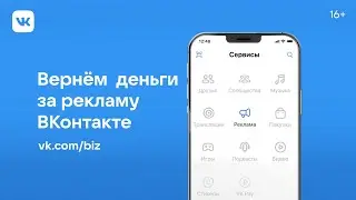 Бизнес ВКонтакте. На деле всё проще