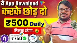 Online paisa kaise kamaye | Best earning app | best earning app without investment 2024