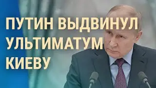 Как далеко зайдет Москва на Донбассе. Срочное обращение Байдена. Первые санкции | ВЕЧЕР