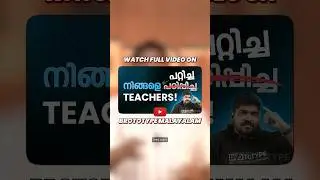 College pass ആയിട്ടും 95% students ജോലി ഇല്ലാതെ ഇരിക്കുന്നതിന് കാരണം ഇതൊക്കെയാണ്! 😟