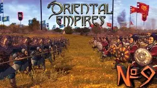 СТРИМ! Oriental Empires - Империя Шу - ПРОХОЖДЕНИЕ #9