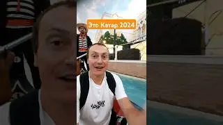 Это Катар, арабская сказка! Прогулка на гондоле 2024 год #Катар #Villaggio #путешествия #travel