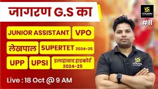 UPSI Bharti 2024 | UP Static GK\GS #11 | SUPER TET, VPO & For All UP Exams | By Amit Sir