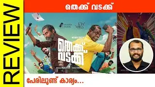 Thekku Vadakku Malayalam Movie Review By Sudhish Payyanur @monsoon-media​