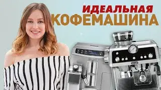 Как выбрать кофемашину для дома?