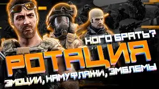 КАЛИБР | РОТАЦИЯ | КОГО ВЫБРАТЬ? | ФАРО, КИТ, ВАГАБОНД | 4К