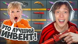 ОН СОБРАЛ ЛУЧШИЙ ИНВЕНТАРЬ ЗА ВСЕ МОИ ПРОКАЧКИ В STANDOFF 2!