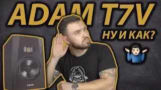 ADAM T7V или KRK Rokit? ОБЗОР | Лучшие бюджетные мониторы для домашней студии