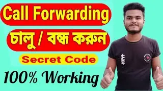 Call Forwarding deactivation Code. How To Stop call divert With code 