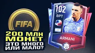 Как и зачем разработчики обесценивают монеты в FIFA MOBILE 23?