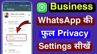 WhatsApp Business ki Full Privacy Setting Sikhe | Business WhatsApp Privacy Settings