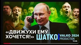 Грустные частушки-11. Движуха. Прямая линия. Итоги года. (V.Valkokavio)_1 Ом. PCSV