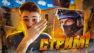 СТРИМ STANDOFF 2 / МИНИ ИГРЫ И ДУЭЛИ