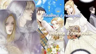 【MMV/AMV】|| Мальчик с гитарой, девочка с гитарой || Совьешу × Навье × Хейнли