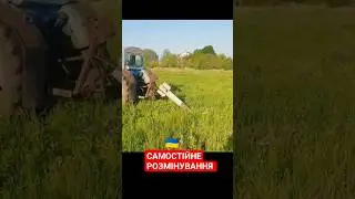 Розмінування українських полів: не повторюйте😉