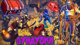 Grim Soul: СУНДУКИ - севера + топ соседа 11 уровня)