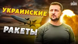 ⚡️Россия, тревога! Новые украинские ракеты уже готовы. Зеленский приоткрыл тайну