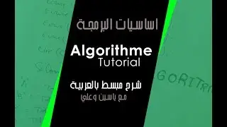 Tutorial Algorithme Darija Introduction