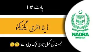 Data Entry Executive Mcq Nadra | Nadra Past Paper | Data Entry Executive Past Papers | Nadra Test