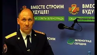 Приходько Виталий, руководитель СО по ЗелАО ГСУ СК России по г.Москве/ Зеленоград сегодня