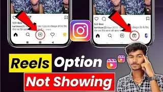 Instagram Reels Option Not Showing | Reels Option Not Showing In Instagram | Reels Not Showing Insta