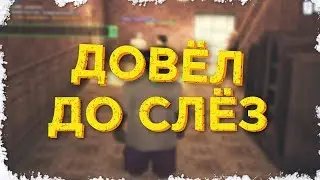 ДОВЕЛ ЛИДЕРА ДО СЛЕЗ ПРИ ПРОВЕРКЕ НА ЧИТЫ! ADVANCE RP