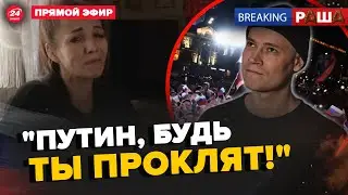 🔥ПОЧАВСЯ БУНТ! Матері СТРОКОВИКІВ ПРОКЛИНАЮТЬ Путіна! Шаман ВЛИП у скандал | BREAKING РАША