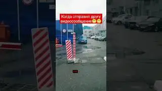 Друг всегда поддержит 😂😂😂 #shorts