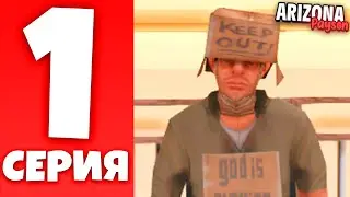 ЖИЗНЬ БОМЖА в SAMP #1 НОВАЯ ЖИЗНЬ!