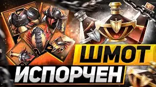 Как правильно РЕАГИРОВАТЬ на новый контент I Рандом ПОРТИТ шмот I Raid: Shadow Legends