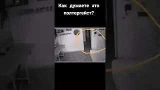 Паронормальные явления, Выпуск 6/Paranormal activity,Part 6 #shorts