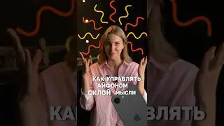 Нейралинк от Apple 🧠 #ситек #новости #технологии #apple