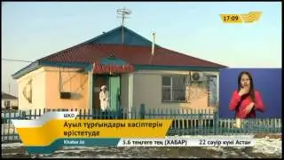 ШҚО-да қаладан ауылға көшіп, кәсіп ашқандар көбейе бастады