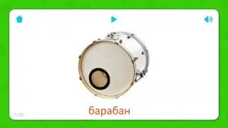 Учим музыкальные инструменты