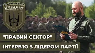 "Правий сектор" на війні: розмова з Андрієм Тарасенком, головою партії на @Diaspora_UA