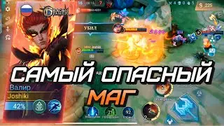 ВАЛИР / ГАЙД / СБОРКА / ТЕСТ / MLBB / mobile legends мобайл легенд