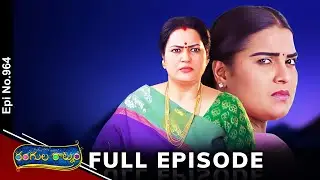 Rangula Ratnam | 14th December 2024 | Full Episode No 964 | ETV Telugu