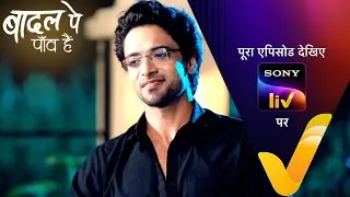 NEW! Badall Pe Paon Hai | Ep 73 | 3 Sep 2024 | Teaser