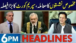 Supreme Court Big Decision Over Reserved Seats | Headlines 6 PM | 26 Aug 2024 | Neo News | J191P