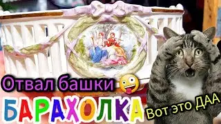 ИЗОБИЛИЕ РОСКОШИ 🙉🤯 Барахолка в Москве & Иван Рыбников  Россия  Антиквариат посуда винтаж