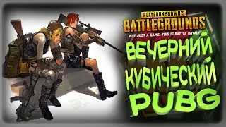 📛 СРОЧНЫЙ ВЫПУСК ПАБГ  📛 СПАСЕНИЕ РЯДОВОГО ОРЕХА В PUBG