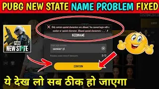 PubG New State Name Problem🔥How To Solve Pubg New State Login Problem🔥Pubg New State Login Problem
