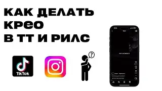 КАК ДЕЛАТЬ МОТИВАЦИОННЫЕ ВИДЕО ТРАФИК С REELS  TIK TOK АРБИТРАЖ