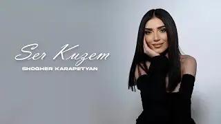 Shogher Karapetyan - Ser Kuzem (cover)