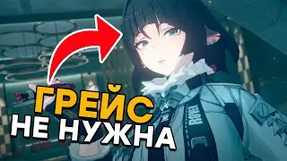 ГРЕЙС НЕ НУЖНА ДЖЕЙН ? ЕСТЬ ОТРЯДЫ ЛУЧШЕ ? Zenless Zone Zero