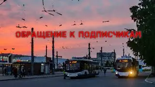 Видеообращение на 400 подписчиков.