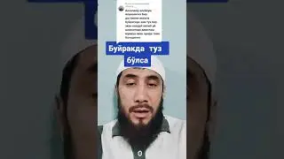 буйракда туз булса