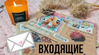 БУМАЖНЫЕ ПИСЬМА / Входящие / CatMail