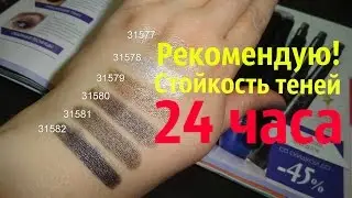 СТОЙКИЕ ТЕНИ-КАРАНДАШ ОРИФЛЭЙМ ДЛЯ ВЕК. ОЧЕНЬ ПОНРАВИЛИСЬ!