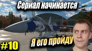 War Thunder- Шортс стрим, может и сегодня повезет?, 10я часть 